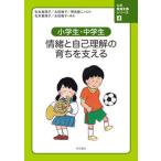  сердце. развитие поддержка серии 4/ Akashi книжный магазин / Matsumoto подлинный ..( монография ( soft покрытие )) б/у 
