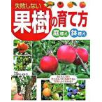  недостаточность не делать фруктовое дерево. .. person двор .. растение в горшке / запад восток фирма / Kobayashi . Хара (1955-)( монография ) б/у 