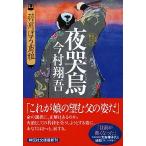  ночь .. перо .... комплект 2/.. фирма / сейчас . sho .( библиотека ) б/у 