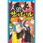  человек . Survival . body . жизнь!... человек . игра /.. фирма /. снег . клетка ( библиотека ) б/у 