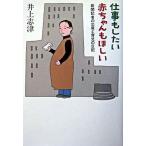  работа . хотеть сделать младенец .... газета регистрация человек. рождение . уход за детьми. дневник /.. фирма / Inoue . Цу ( монография ) б/у 