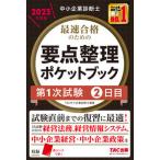 консультатнт по управлению малым и средним предприятием максимальная скорость соответствие требованиям поэтому. главное регулировка карман книжка no. 1 следующий экзамен 2 день глаз 2023 года выпуск /TAC/TAC акционерное общество ( консультатнт по управлению малым и средним предприятием курс )( монография ) б/у 