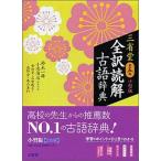  три .. все перевод .. словарь архаизмов маленький размер версия no. 5 версия / три ../ Suzuki один самец ( день текст .)( монография ) б/у 