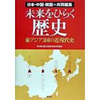  будущее . обычный . история восток Азия 3 страна. близко настоящее время история / высота документ ./ день средний .3 страна общий история обучающий материал комитет ( монография ) б/у 