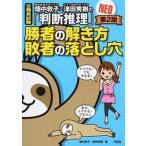  поле средний ..× Цу рисовое поле превосходящий .. [ судить детектив ]. человек. .. person . человек. сбрасывание дыра NEO экзамены для госслужащих no. 2 версия / Yosensha / поле средний ..( монография ( soft покрытие )) б/у 