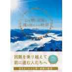  Athlete. сердце ... слова . душа ......./ пирог Inter National / Suzuki . человек ( монография ( soft покрытие )) б/у 