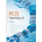 ROS программирование / лес север выпускать / sen .( монография ( soft покрытие )) б/у 