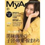 ＭｙＡｇｅ Ｖｏｌ．２６（２０２２　春号）/集英社（ムック） 中古