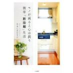  моно .... сердце. .. простой [...] жизнь / Yamato книжный магазин /. сделал ...( монография ( soft покрытие )) б/у 