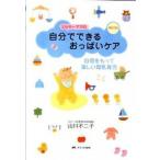  Mill ключ мама. сам возможен .... уход уверенный . having веселый материнское молоко уход за детьми модифицировано .3 версия /metika выпускать / гора река не 2 .( монография ) б/у 