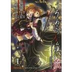 うみねこのなく頃に散Ｅｐｉｓｏｄｅ６ Ｄａｗｎ　ｏｆ　ｔｈｅ　ｇｏｌｄｅｎ　ｗｉｔｃｈ １/スクウェア・エニックス/桃山ひなせ（コミック） 中古