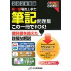 2020 год версия второй вид электроработы . кисть регистрация рабочая тетрадь ( монография ) б/у 