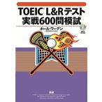 TOEIC L&R тест реальный битва 600.../ язык ./ paul (pole) *wa-ten( монография ) б/у 