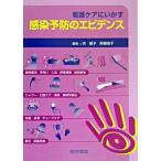  уход уход .... чувство . предотвращение. креветка tens/ медицина документ ./. love .( монография ) б/у 