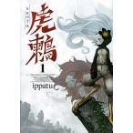 ..TSUGUMI PROJECT 1/.. фирма /ippatu( комикс ) б/у 