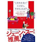 * время .. нет ~.. если,......? New York. женщина. [ собственный ...] сырой .. мысль person / превосходящий мир система новый фирма / Sara * Night ( монография ) б/у 