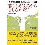  жизнь . есть из .... .! futoshi ..*.. участие. ...../ искусство и наука выпускать фирма ( Kyoto )/ слива Цу ...( монография ( soft покрытие )) б/у 