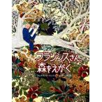  Francis san, лес ..../... выпускать / Frederick * man so( большой книга@) б/у 