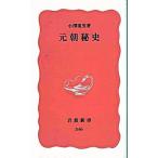  изначальный утро . история / Iwanami книжный магазин / маленький . -слойный мужчина ( новая книга ) б/у 