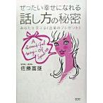 .. хочет ...... рассказ . person. секрет вы . поменять [ слова. подарок ]/s Lee e- сеть / Sato . самец ( монография ) б/у 