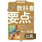  Tokyo литература. учебник главное zba! новый общество .. учебник совершенно основа / Tokyo литература / Tokyo литература обучающий материал редактирование часть ( монография ) б/у 