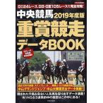  центр скачки -слойный .. пробег данные BOOK 2019 года выпуск / день текст . фирма ( Mucc ) б/у 