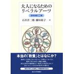  adult become therefore. Liberal a-tsu....12./ Tokyo university publish ./ Ishii . two .( separate volume ) used 