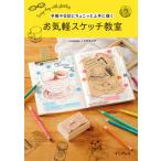  блокнот . дневник ...... хорошо сделанный .... легкость скетч ../ Impress /corekiyo( монография ( soft покрытие )) б/у 