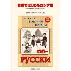  разговор . впервые . русский язык русский язык . рассказ ., русский язык . мысль ./.... университет выпускать ./ гора рисовое поле .( монография ) б/у 