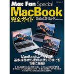 Mac Fan Special MacBook полное руководство MacBook*MacBook Air*MacBo / minor bi выпускать ( Mucc ) б/у 