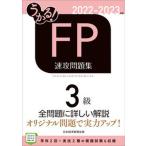 u..!FP3 класс скорость . рабочая тетрадь 2022-2023 год версия / Nikkei BP/fi наан автомобиль ru банк in стойка chu-to( монография ( soft покрытие )) б/у 