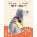 i......!/. выпускать фирма / John *eiji-( большой книга@) б/у 