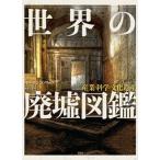  мир. негодный . иллюстрированная книга промышленность * наука * культура . производство /. книжный магазин / ключ long *kono Lee ( большой книга@) б/у 