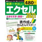  мир один .... Excel таблица изготовление . простой тормозные колодки! 2021/ Impress ( Mucc ) б/у 