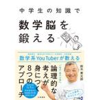  ученик неполной средней школы. знания . математика ...../ Yamato книжный магазин / Suzuki . Taro ( монография ( soft покрытие )) б/у 