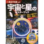  космос . звезда. постер книжка /. холм книжный магазин / Okamoto . Akira ( монография ) б/у 
