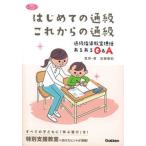  впервые .. через класс в дальнейшем. через класс через класс руководство .... есть есть Q&A/Gakken/ Kato ..( монография ) б/у 