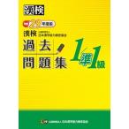 . осмотр прошлое рабочая тетрадь 1|.1 класс эпоха Heisei 29 год версия / Япония иероглифы способность сертификация ассоциация / Япония иероглифы способность сертификация ассоциация ( монография ) б/у 