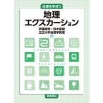  география eks машина shon география ..../ утро . книжный магазин /. глициния ..( монография ) б/у 