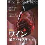 вино совершенно ba Eve ru знания .kotsu...., вино . более прекрасный тест .. становится! новейший версия / зизифус фирма /. рука ..( монография ) б/у 