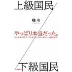  высокий класс страна .| внизу класс страна ./ Shogakukan Inc. /..( новая книга ) б/у 