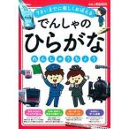 ..... обычный ..........7.. до . легко ..../Gakken/ Gakken плюс ( большой книга@) б/у 