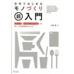  дом . впервые . моно ... супер введение 3D принтер .Autodesk 123D Desi/SBklieitib/ вода ..( монография ) б/у 