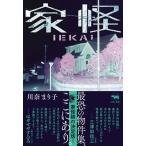  дом ./. документ фирма / река ....( монография ( soft покрытие )) б/у 