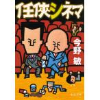 ..sinema/ центр . теория новый фирма / Konno Bin ( библиотека ) б/у 