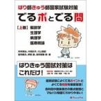 . ..*.... государство экзамен меры ..po.... сверху шт / сеть магазин общий ./. рука ..( монография ) б/у 