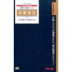  потребительский налог закон совершенно нет нет. общий суммировать 2016 года выпуск /TAC/TAC акционерное общество ( монография ( soft покрытие )) б/у 