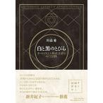 ���ƍ��̂Ƃт� �I-�g�}�g���ƌ`��������߂���`��/������w�o�ŉ�/��Y���i�P�s�{�j ����