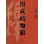 .. павильон история молодежь образование. Япония . традиция / сборник широкий ./ белый земля .( новая книга ) б/у 
