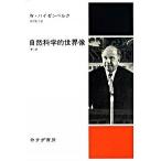  естествознание . мир изображение (2008 год ) no. /... книжный магазин /ve Lunar *ka Lulu * - ранее bell k( монография ) б/у 